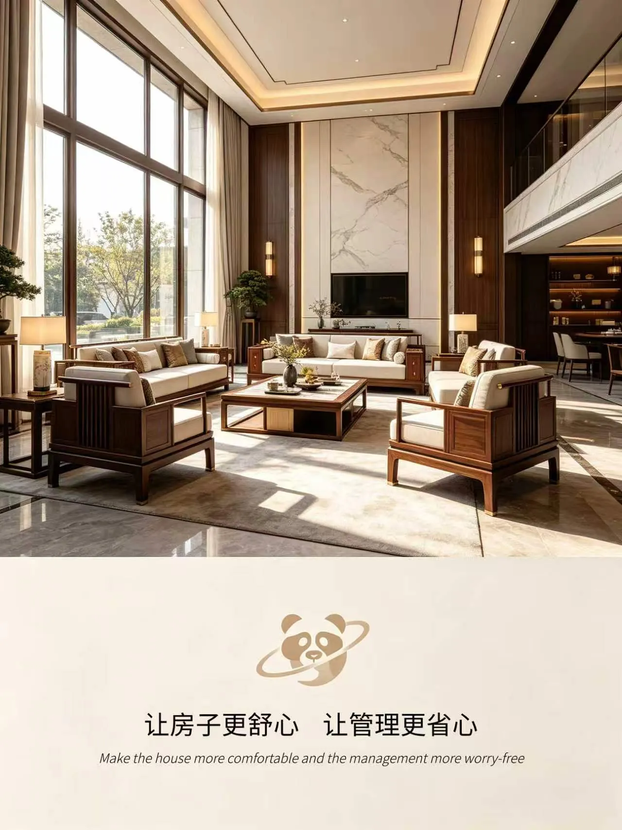 品质运营的客厅实拍